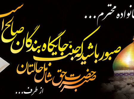 بنر تسلیت افقی شماره 1