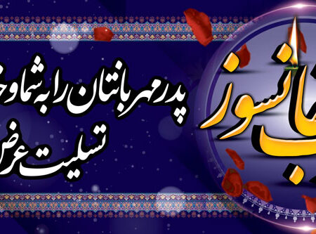 بنر تسلیت افقی شماره 101