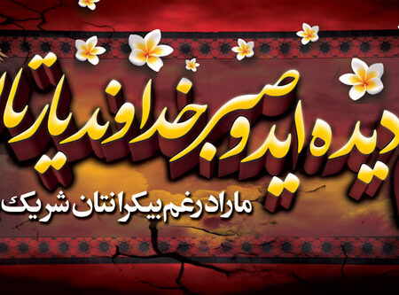 بنر تسلیت افقی شماره 107