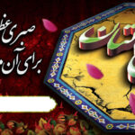 بنر تسلیت افقی شماره 108