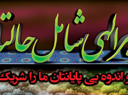 بنر تسلیت افقی شماره 112