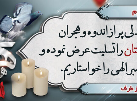 بنر تسلیت افقی شماره 118