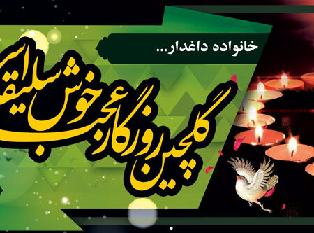 بنر تسلیت افقی شماره 12