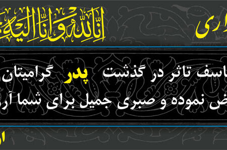 بنر تسلیت افقی شماره 125