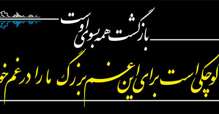 بنر تسلیت افقی شماره 126