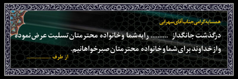 بنر تسلیت افقی شماره 128