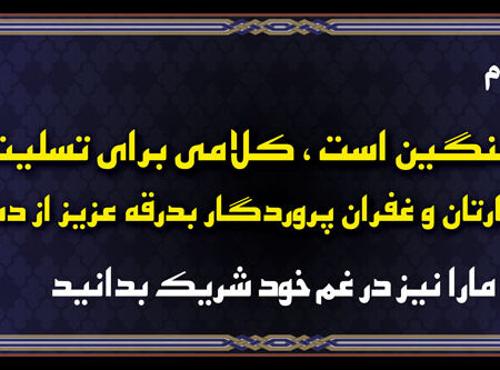 بنر تسلیت افقی شماره 129