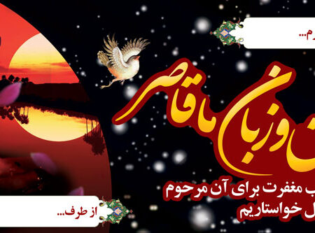 بنر تسلیت افقی شماره 13