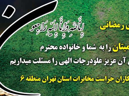 بنر تسلیت افقی شماره 130