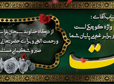 بنر تسلیت افقی شماره 131