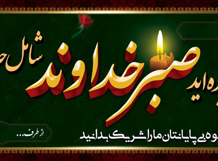 بنر تسلیت افقی شماره 133