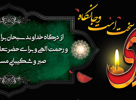 بنر تسلیت افقی شماره 134