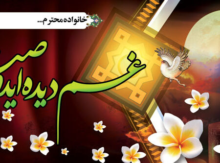 بنر تسلیت افقی شماره 15