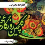 بنر تسلیت افقی شماره 18