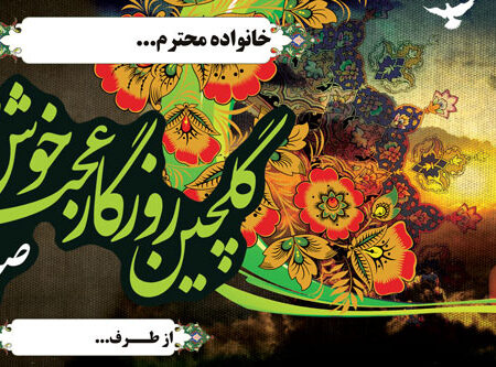 بنر تسلیت افقی شماره 18