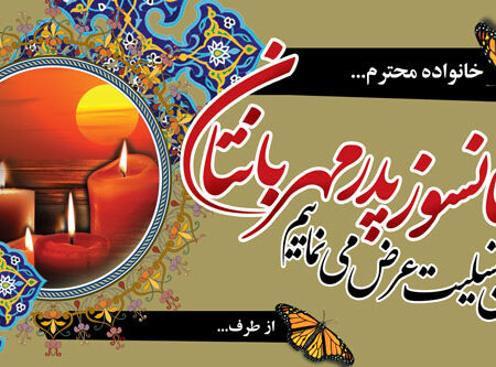 بنر تسلیت افقی شماره 19