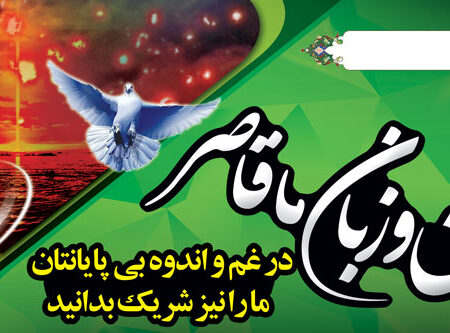 بنر تسلیت افقی شماره 21