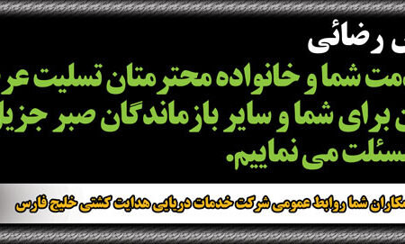بنر تسلیت افقی شماره 26