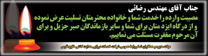 بنر تسلیت افقی شماره 26