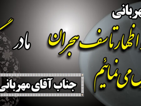 بنر تسلیت افقی شماره 29