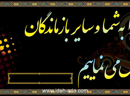 بنر تسلیت افقی شماره 32