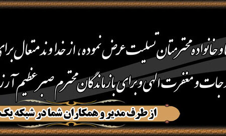 بنر تسلیت افقی شماره 33