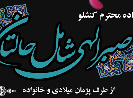 بنر تسلیت افقی شماره 37