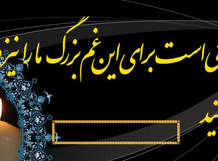 بنر تسلیت افقی شماره 40
