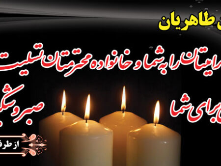 بنر تسلیت افقی شماره 41