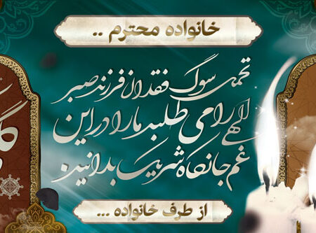 بنر تسلیت افقی شماره 43