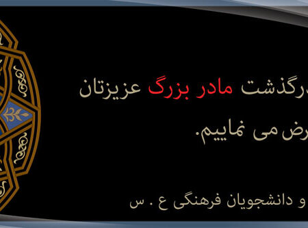 بنر تسلیت افقی شماره 44