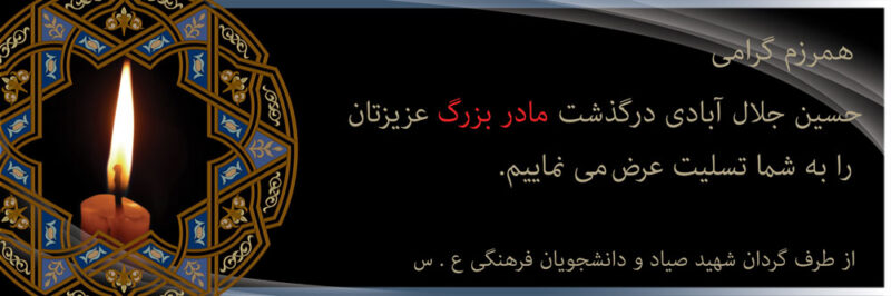 بنر تسلیت افقی شماره 44