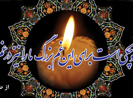 بنر تسلیت افقی شماره 45