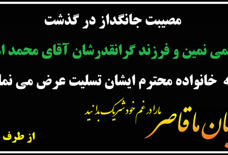بنر تسلیت افقی شماره 46