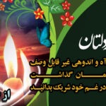 بنر تسلیت افقی شماره 47