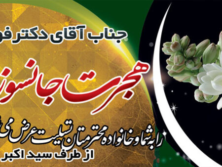 بنر تسلیت افقی شماره 48