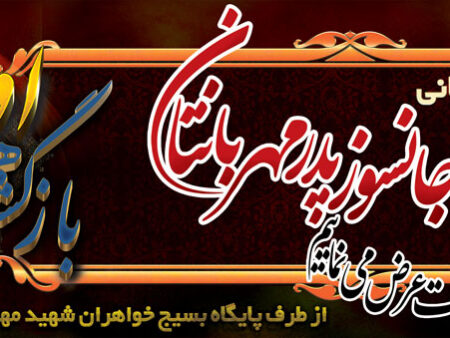 بنر تسلیت افقی شماره 49