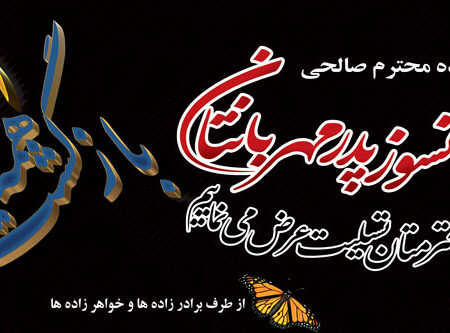بنر تسلیت افقی شماره 50