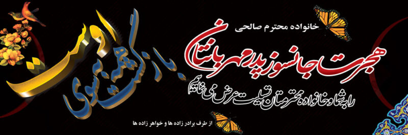 بنر تسلیت افقی شماره 50