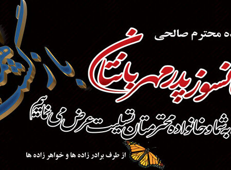 بنر تسلیت افقی شماره 52