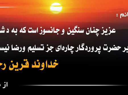 بنر تسلیت افقی شماره 53