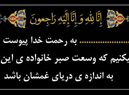 بنر تسلیت افقی شماره 55