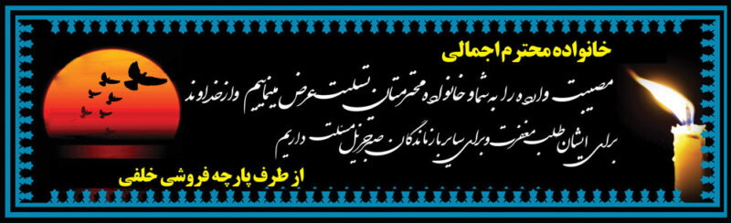 بنر تسلیت افقی شماره 56