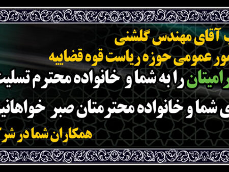 بنر تسلیت افقی شماره 57