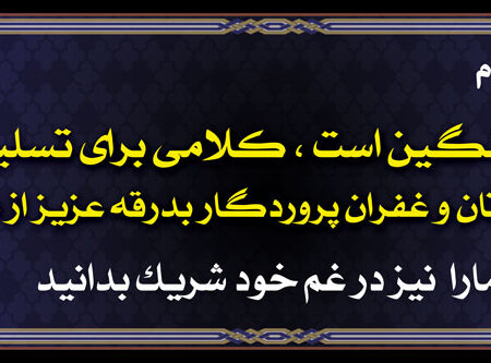 بنر تسلیت افقی شماره 58