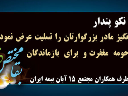 بنر تسلیت افقی شماره 59