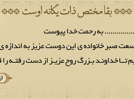بنر تسلیت افقی شماره 61