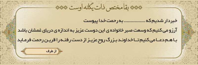 بنر تسلیت افقی شماره 61