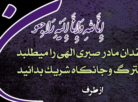 بنر تسلیت افقی شماره 62
