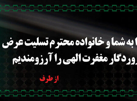 بنر تسلیت افقی شماره 63